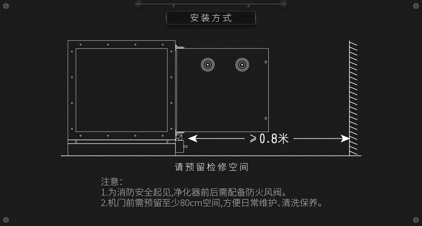 科怡环保油烟净化器安装方式4